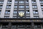 Государственная Дума приняла закон об одностороннем расторжении контрактов по госзаказу Государственная Дума приняла закон об одностороннем расторжении контрактов по госзаказу