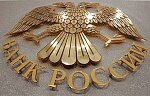 259 лет назад в России был создан первый банк 259 лет назад в России был создан первый банк