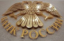 259 лет назад в России был создан первый банк 259 лет назад в России был создан первый банк